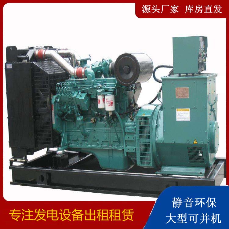 泗洪出租发电机教您康明斯发电机怎样开启