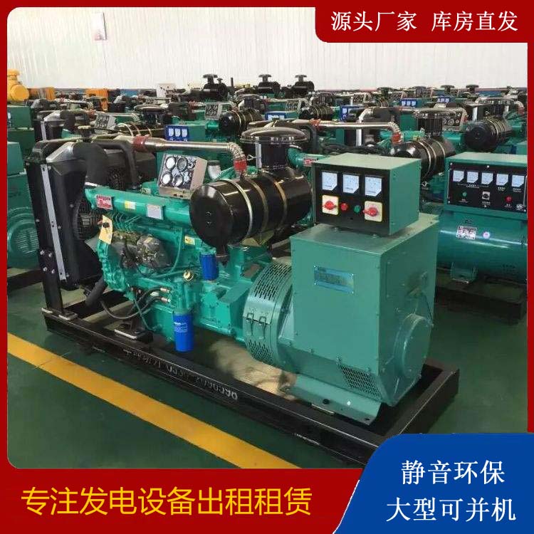 泗洪租赁发电机的原理是什么