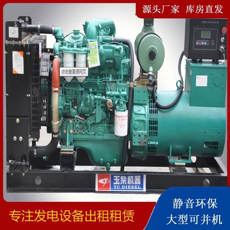 泗洪出租发电机 柴油发电机组安全使用注意事项